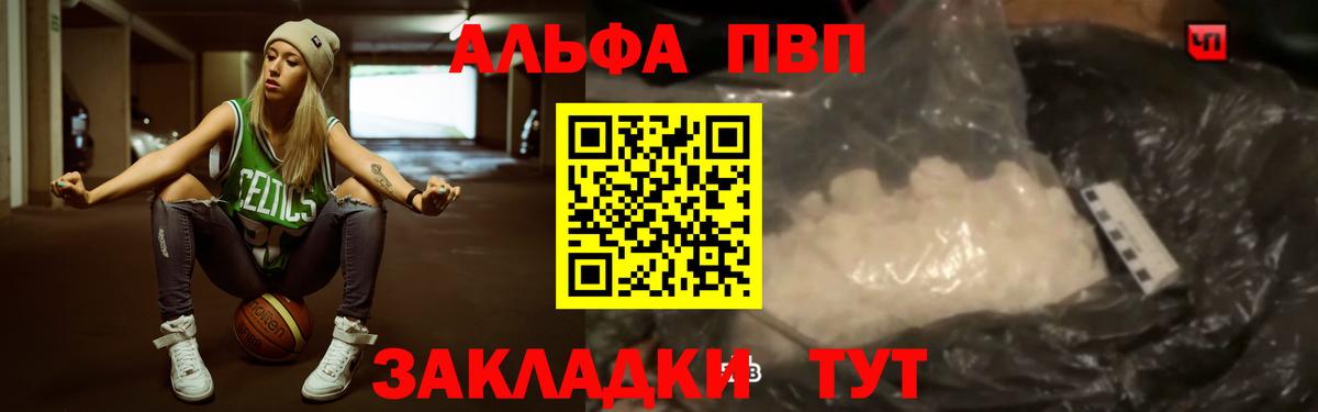 A PVP крисы CK  Альфа ПВП Crystall  Волжск  Вход с VPN 