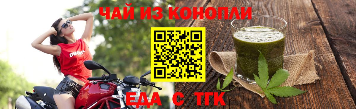 Canna-Cookies конопля Волжск