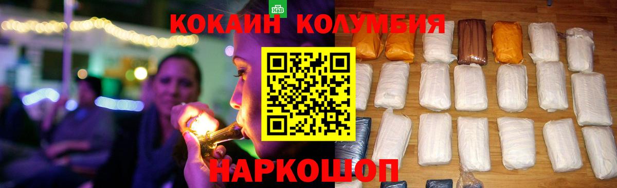 Волжск  как найти   Вход с VPN  Cocaine 99% 