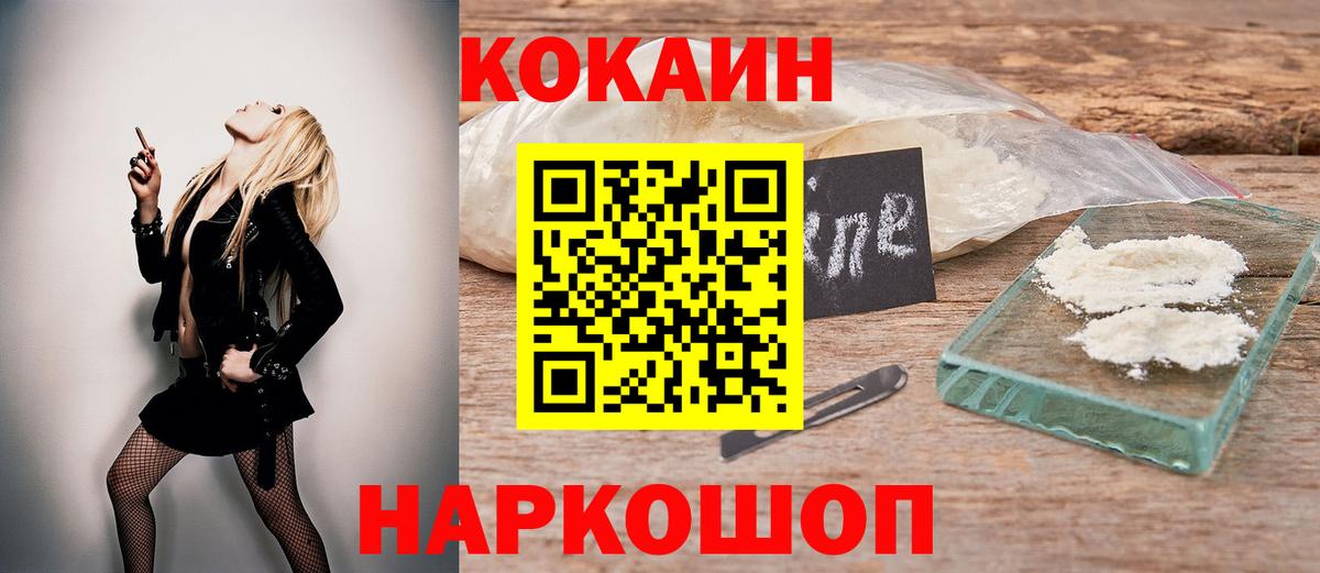 COCAIN Колумбийский Волжск