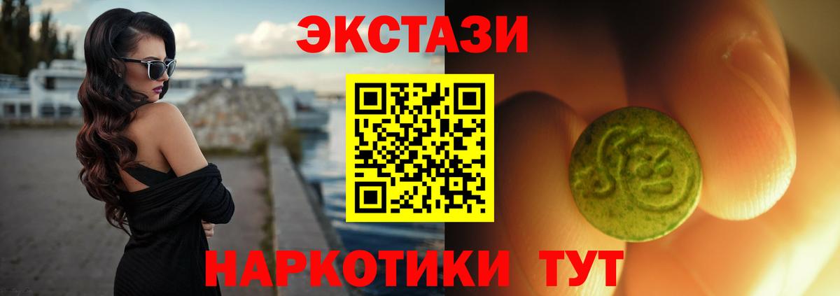ЭКСТАЗИ ешки  Вход с VPN  Ecstasy 280мг  mega как зайти  Волжск 
