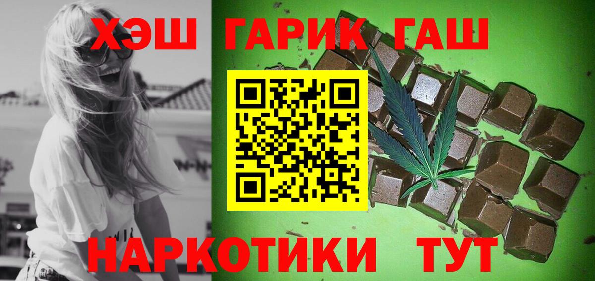 ГАШ индика сатива  Гашиш Изолятор  Вход с VPN  Гашиш  Волжск 