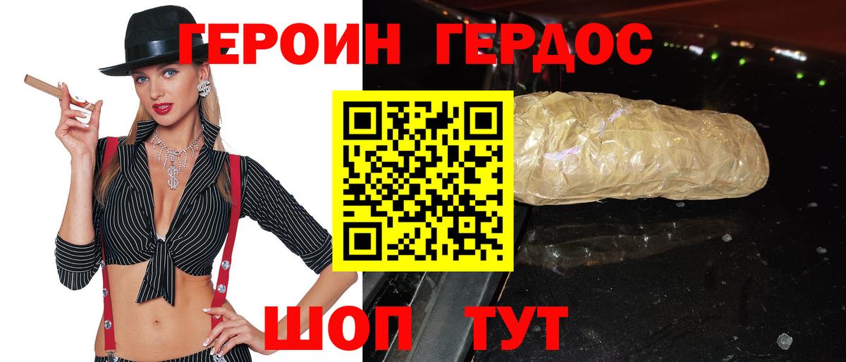 Волжск  Героин VHQ  Вход с VPN 