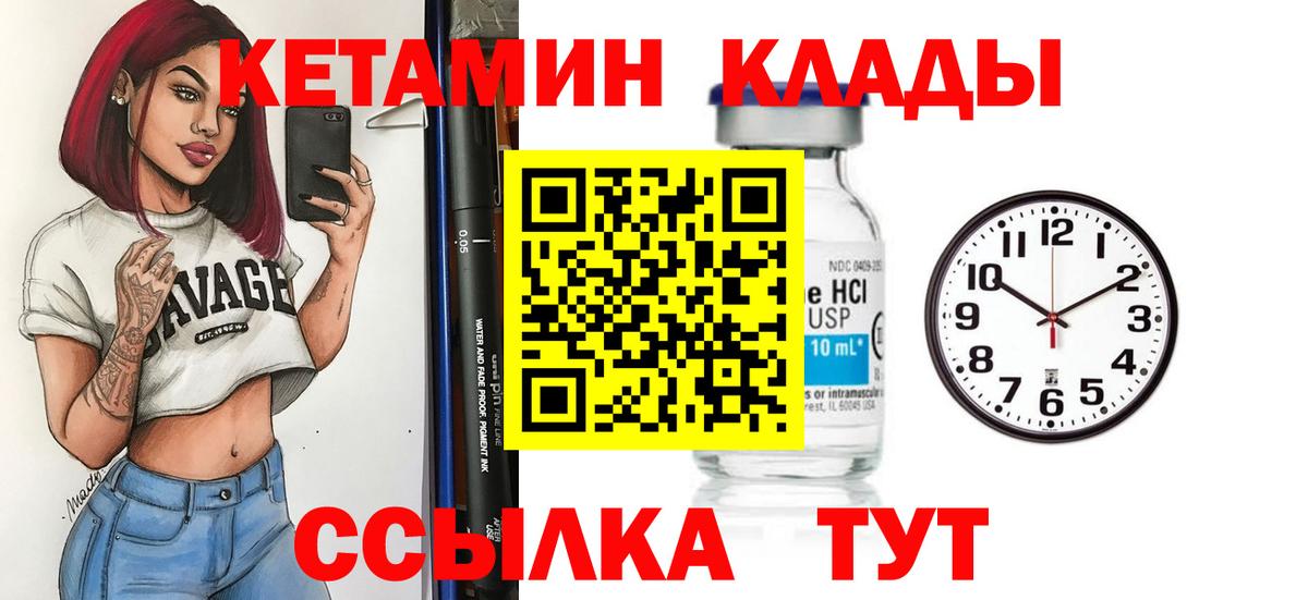 Кетамин VHQ Волжск