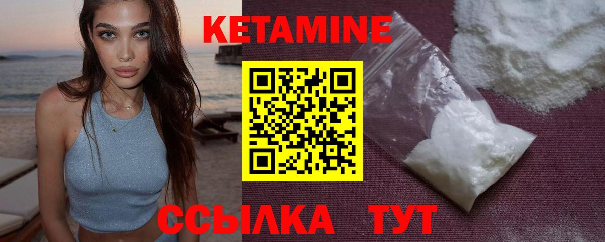 Волжск  КЕТАМИН ketamine  Вход с VPN 