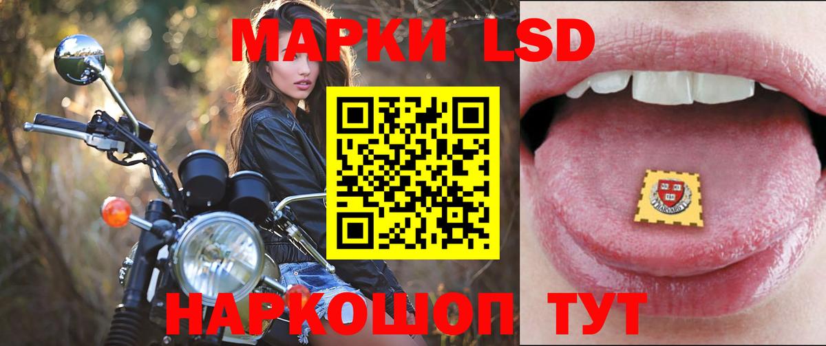 LSD-25 экстази ecstasy  ЛСД экстази кислота  Волжск  Вход с VPN 