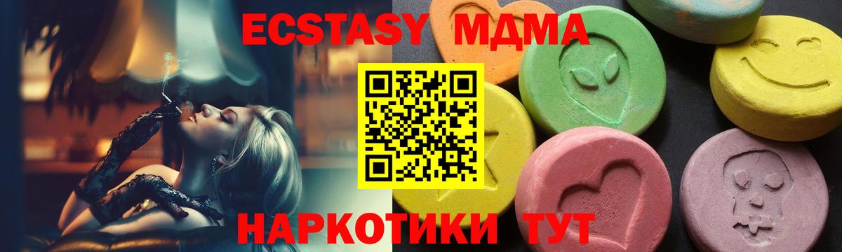 Волжск  МДМА VHQ  Вход с VPN  MDMA кристаллы 