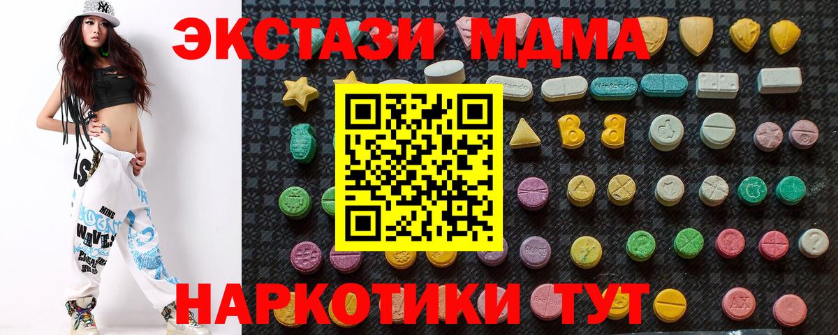 МДМА crystal Волжск