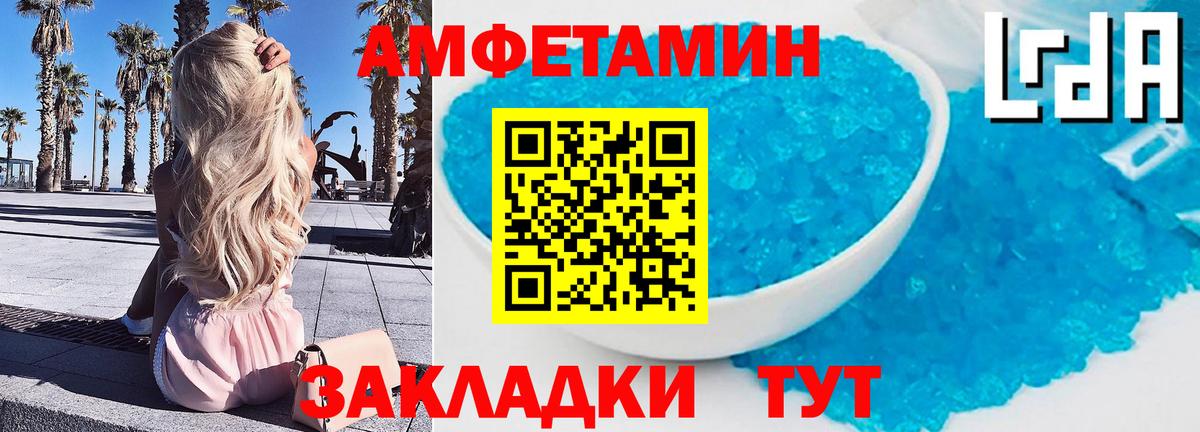 Первитин кристалл  Вход с VPN  Волжск  Первитин кристалл 