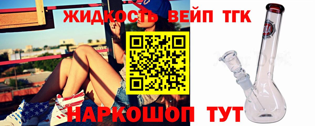 Дистиллят ТГК концентрат  Вход с VPN  Дистиллят ТГК жижа  Волжск 