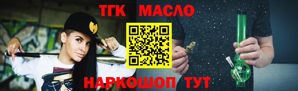 Дистиллят ТГК вейп с тгк Волжск